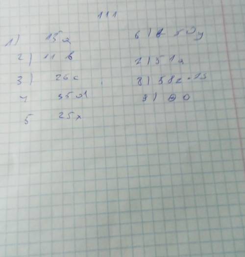 Свойства умножения математика. номера 107-111
