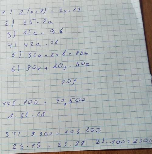 Свойства умножения математика. номера 107-111