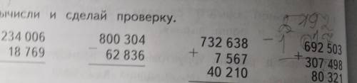 решить примеры в столбик 