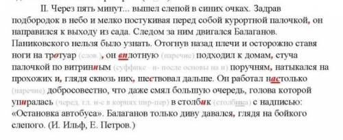 объясните расстановку выделенных запятых в предложении