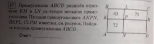 Напишите решение и ответ.