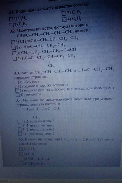 и так все плохо с этой химией:(