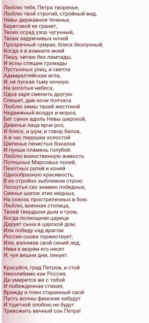 НУЖЕН АНАЛИЗ СТИХА без обмана все что есть​