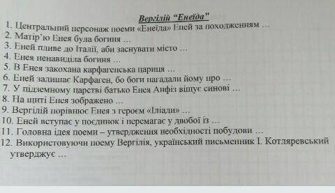 Зарубіжна література Енеїда до ть