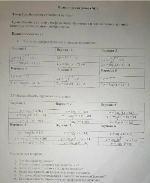 Вариант 3 и ответы на вопросы​