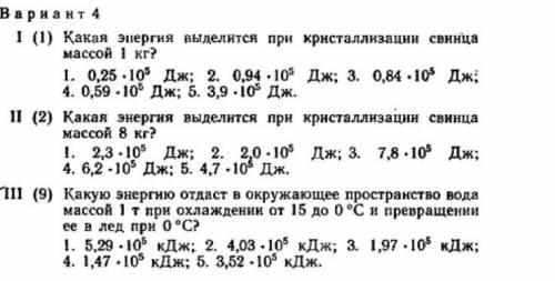 Юные физики, расскажите как это решать?