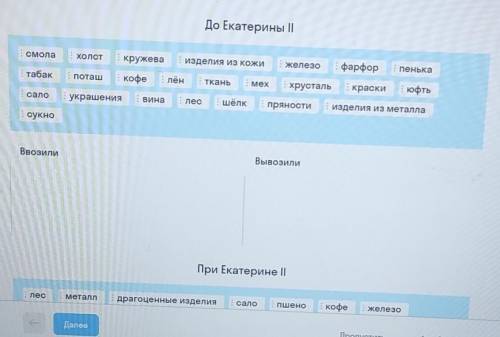 Импорт и экспорт до и при Екатерине 2
