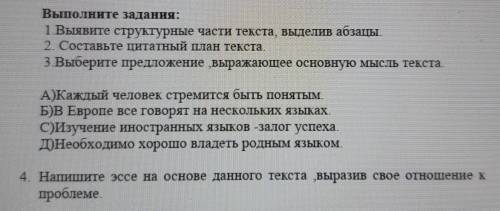 ТЕМА:ЗНАНИЯ МИР И ИЗУЧЕНИЕ ИНОСТРАННЫХ ЯЗЫКАХ​