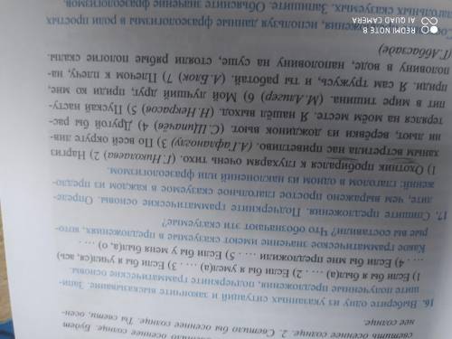 У меня 30 минут Сделайте Один Упр Только Упр 17 Только