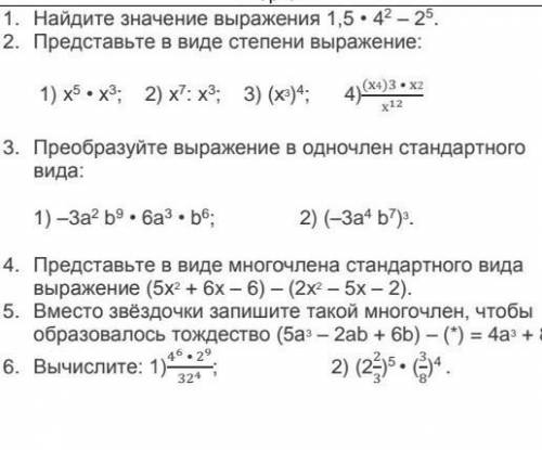 Решите только полным ответом