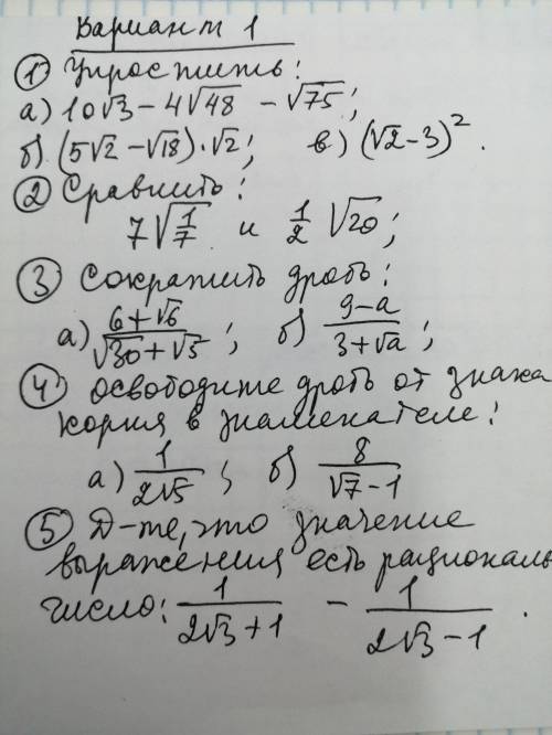 Решите 1, 2 и 3 номер. Решение полное с ответом