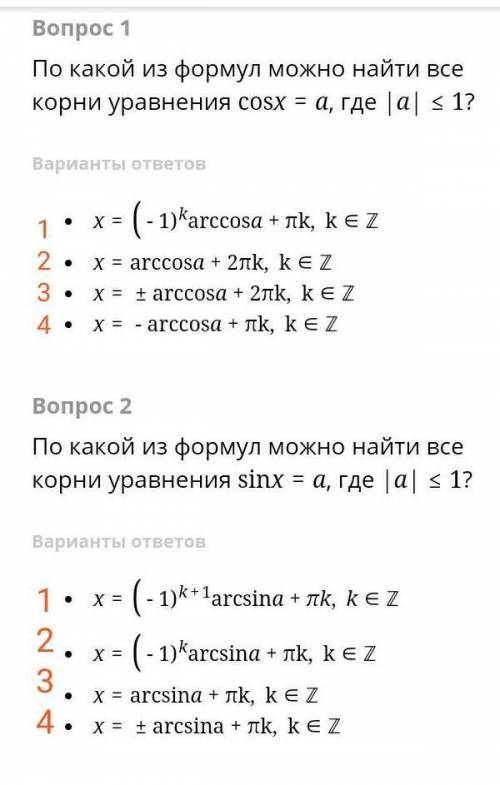Решение тригонометрических уравнений тест