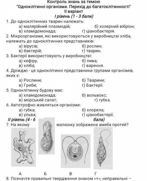 РЕШИТЬ КОНТРООЛЬНКЮ ПО БИОЛОГИИ, 