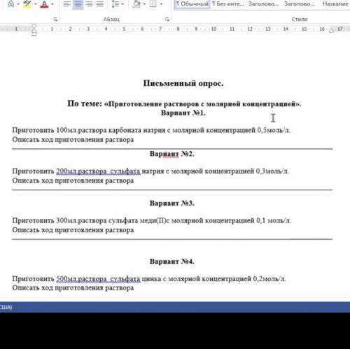 2 вариант Описать ход приготовления