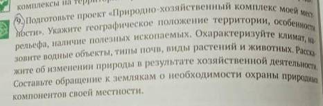Кубановедение, Природно хозяйственный комплекс