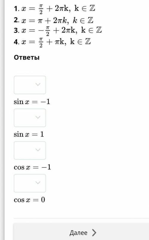 Решение тригонометрических уравнений тест