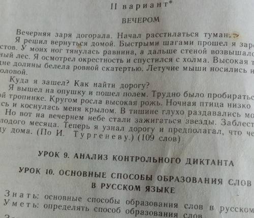 Спишите текст. Обозначая орфограммы корни с чередованием 