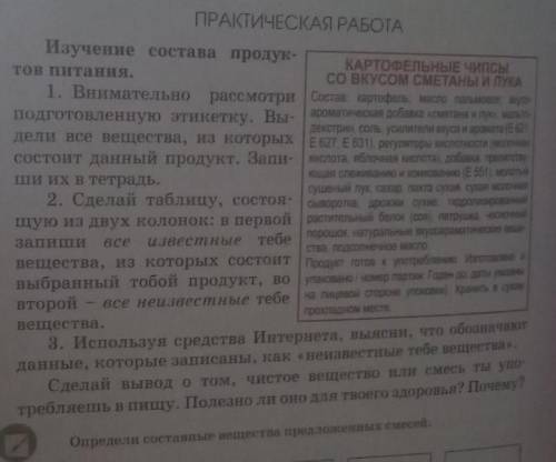 С 124 естествознаниетолько 2-35 класспрактическая работа​