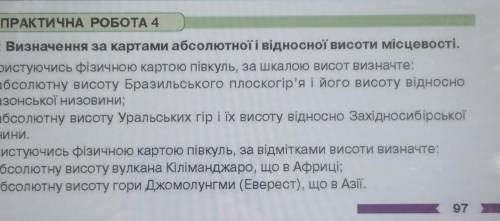 Географія 6 клас практична робота 