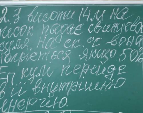 Может написать это физика 8 класс