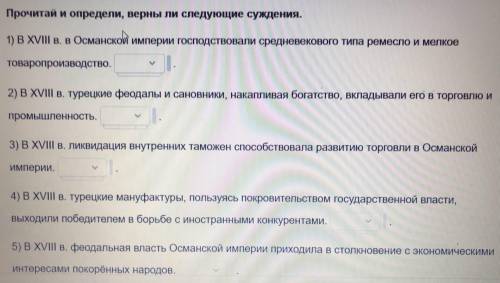 СДЕЛАТЬ в 1 задании выбрать да или нет , а во 2 выбрать несколько правильных ответов