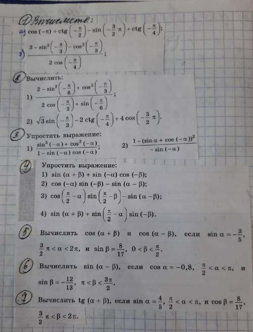 Решите примеры. Можете проста записать ответы.