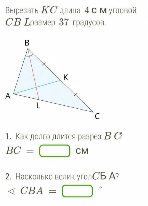 Геометрия. Не знаю как сделать