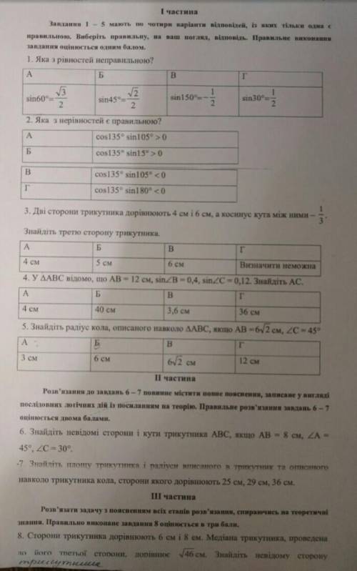 ДО ТЬ будь ласка дуже треба всі завдання на фото 