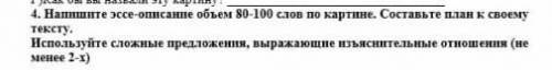 комек сор 6 класс рус.яз комек 