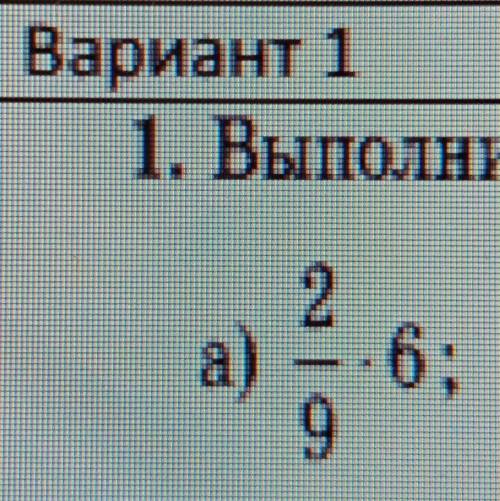 Выполните умнодение а) 3/7 * 5 (три седьмых умножить на 5 целых ) 
