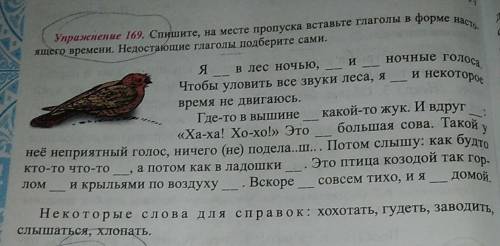 правильно поставить глаголы и если нет подходящих глаголов надо подобрать сам!