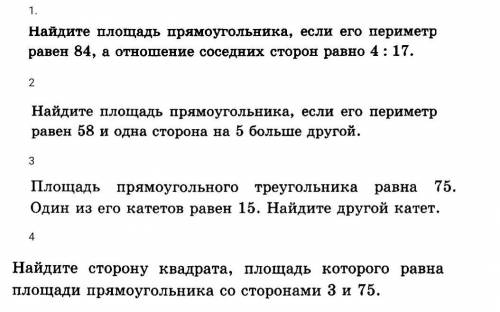 Решить в виде задач оформить как задачу ( дано найти решение) 