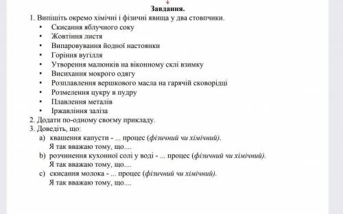где химические явления и где физические ​