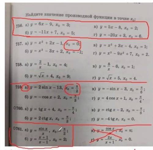 решить. Желательно все даю 