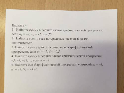 алгебра! Буду очень благодарна, если распишите все