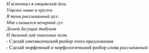 Сделайте синтаксический разбор