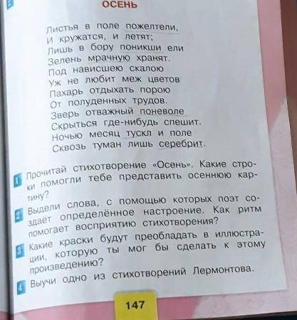 ответы на вопросы коротко ​