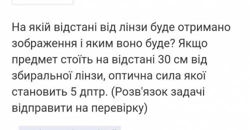 Фізика 9 Клас має бути розв'язок задачі 