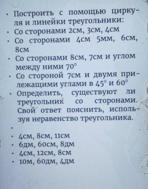 Зделать надо с рисунками очень надо 
