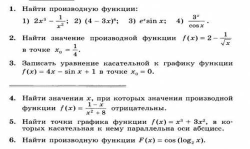 Контрольная по алгебре, высокий риск и высокая награда!