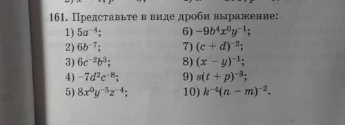 решить с объяснением, а то я не понимаю . (4-10)