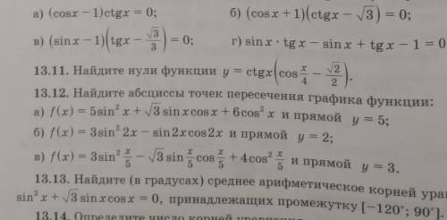 номер 13.12 решить задание (а) 