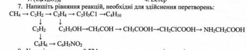 решить нужно написать уравнения реакций по вот этой схеме 