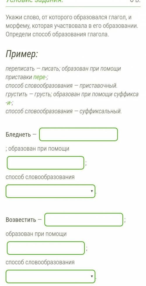 русиш 7 класснажмите на фото