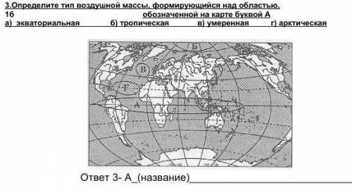 Определите тип воздушной массы формирующие над областью и тд у нас сор