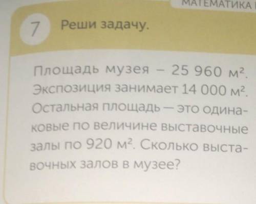 Пазязя решите,просто не знаю что такое экспозиция)​