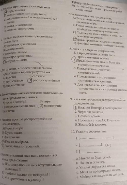 с тестом, (мои ответы не учитывайте)​