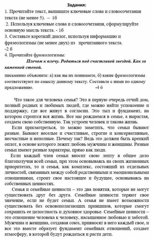 ЭТО СОР ПО РУССКОМУ ЯЗЫКУ 6 КЛАСС ​