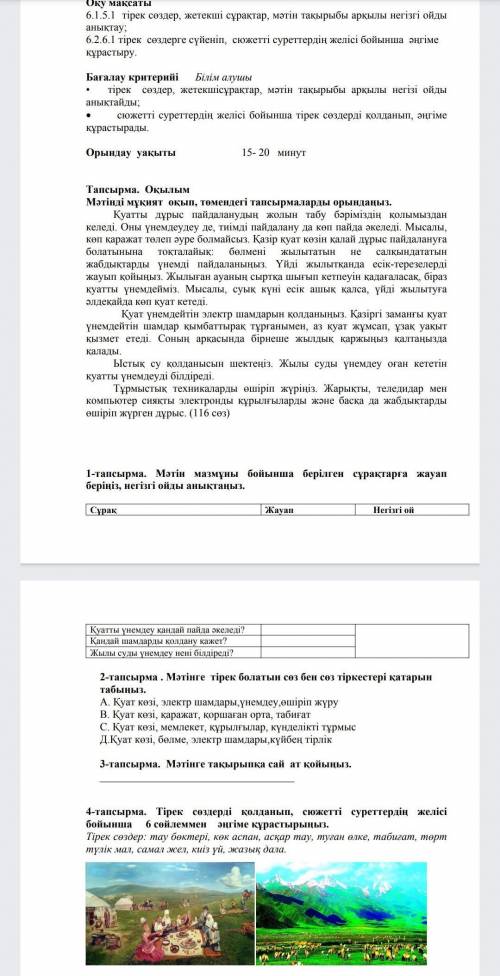 ДАМ ВСЁ ЧТО ЕСТЬ, только с сорри по казахскому языку