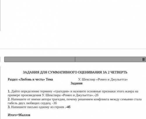 Это сор по литературе можете его сделать 